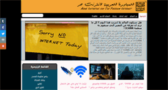 Desktop Screenshot of openarab.net